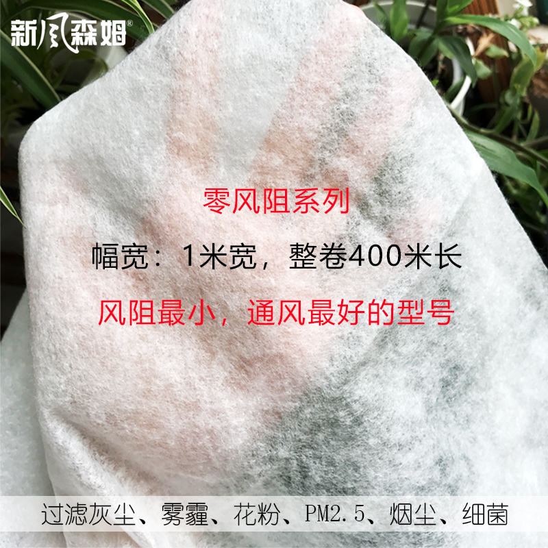 Senmei Zero Wind Resistance Window Dustproof Thin Filter Net for Clothes Dryer, New House, Haze, Pollen, Pm2.5, Breathable Dryer