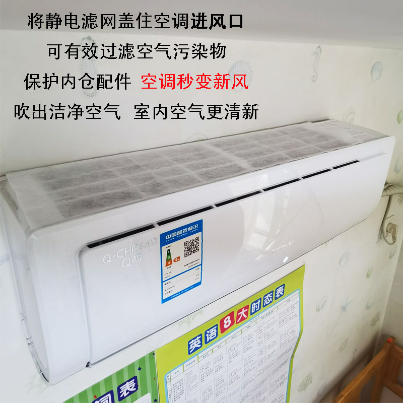 Ultra-thin air conditioner filter dust-proof anti-virus filter cotton electrostatic DIY purifier dust pet hair smoke dust filter