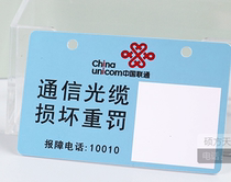 China Unicom communication optical cable sign tag listing printer double-sided film 54 * 86MM double hole plastic card