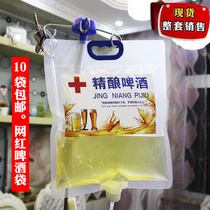 Craft beer plastic beer infusion packaging bag Draft beer fresh beer brewed net red beer bag plastic transparent shaking sound bag