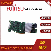 Fujitsu D3216-B13 EP420I 2GB cache LSI 9361-8I 12GB array card