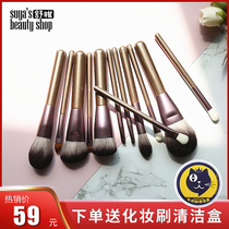 12 small grape makeup brush set Full set of professional squeamish cat powder eye shadow brush Eye shadow set brush