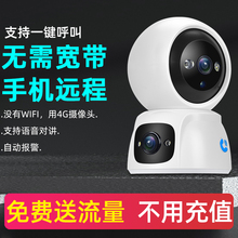 Wireless camera does not require WiFi to connect to mobile phone for remote viewing. 4G card monitor, 360 degree camera for home use