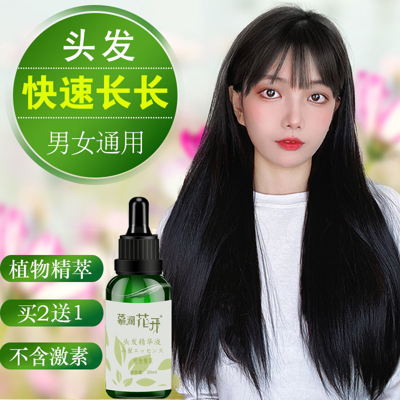 Hair Growth Liquid for Male and Female Students, Short Hair Becomes Long Hair, Rapid Growth Nutrient Solution, Fast Growth Hair Lengthening Agent Essential Oil