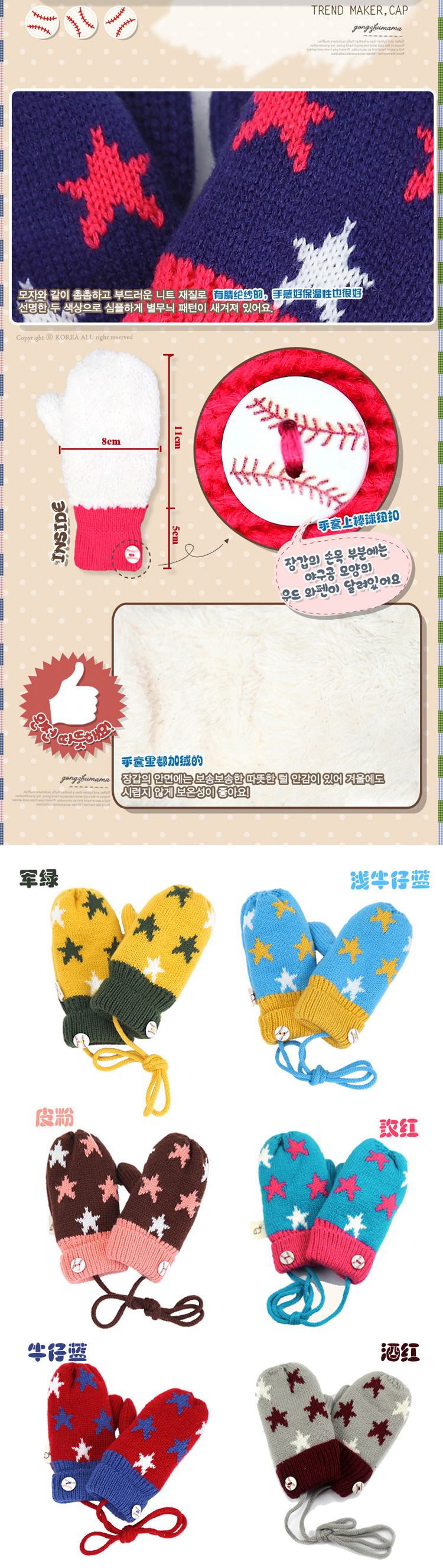 Gants pour enfants en de laine - Ref 2145865 Image 18