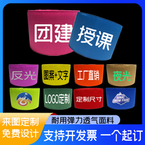 Customized reflective armband Customized armband Blank logo Luminous football captain 424 solid color elastic band