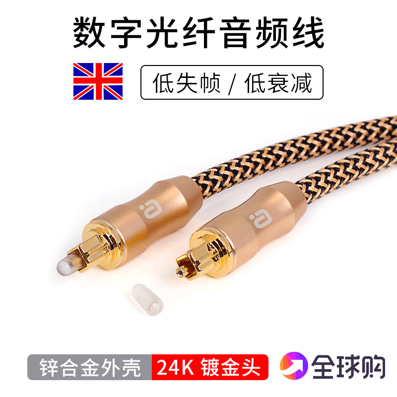 High Quality Metal Gold Plated Fiber Audio Wire Sound Power Amplifier Fever Digital Fiber Optic Wire RCA Audio Transfer Line