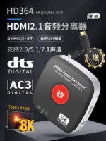 HDMI2.1 Audio Seperator 8K60 Гц с двойным волокном DTS DTS Dolby 192K Декодирование AUX HD HDR+HDCP
