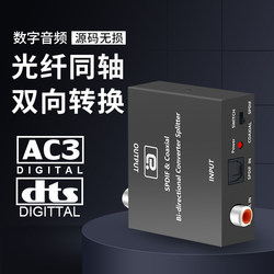 Ayin 5.1 HD 동축 파이버 오디오 변환기 디지털 디코딩 및 스위칭 TV SPDIF 연결 앰프 스위치