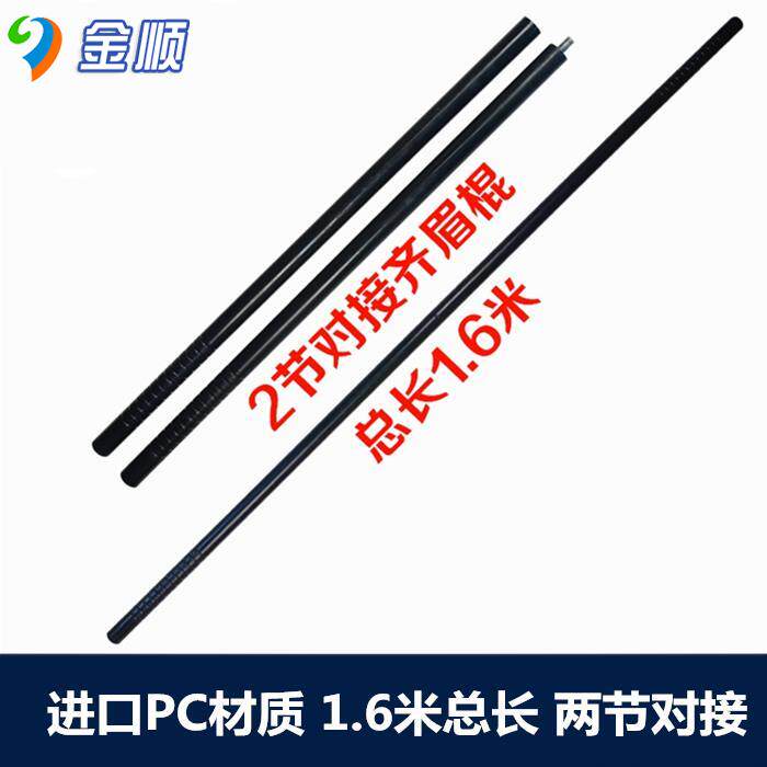Riot emergency stick 1 6 1 7 m connected to the zibrow security stick security stick anti-body tactical training stick double-stick