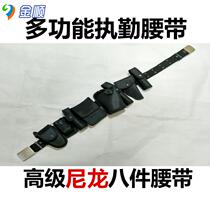 Nylon canvas multifunctional belt duty tactical belt 8 eight-piece set armed belt security equipment