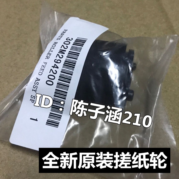 Applicable Kyocera FS 1040 1060 1020 1025 1120 1125 1125 rubbing paper wheels into paper wheels-Taobao