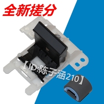 Applicable to HP226 227 203 230 225 M202n M201 paper box sorter pickup wheel feed wheel