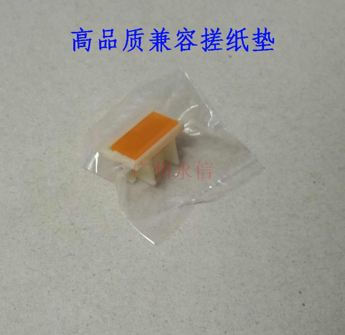 Suitable for ideal small lifters KZ pickup wheel pickup pad pager separation pad 57A01C 58A01C