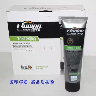 nuo yin suitable for Samsung ML 2010 2510 2570 2571 1210 1220m 3201 Toner the toner