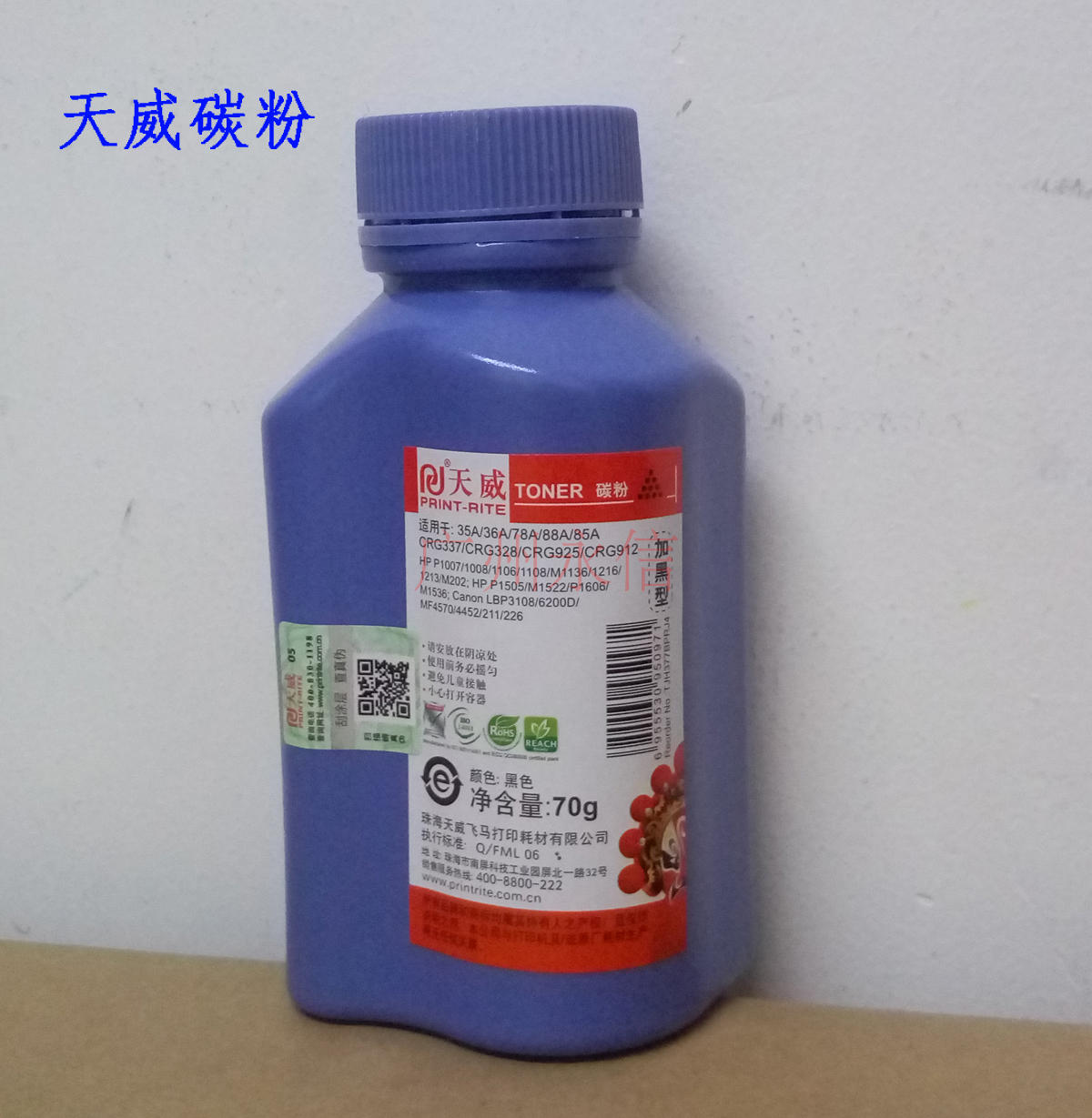 Tianwei carbon powder suitable for HP HPCC388A P1007 1008 436A 436A 1120 1120 1522 1522
