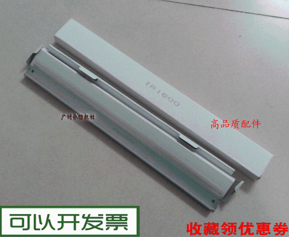 Suitable for Canon IR 2116 2318 2318 2420 2420 2120 2016 drum core squeegee scraper