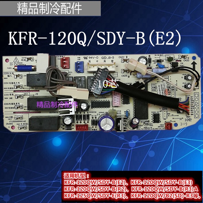 Brand new beauty Air conditioning 5p ceiling Motherboard kfr-120q sdyb (e5) KFR-125Q SDY-E (R3)