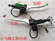 Electric vehicle brake device Battery car Xiaofei eagle left and right front and rear disc brake hydraulic pump assembly set