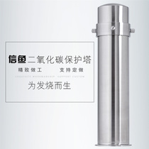Letter fish carbon dioxide stainless steel protective shell protective cover explosion-proof bottle tower support custom-made 1L3L10L