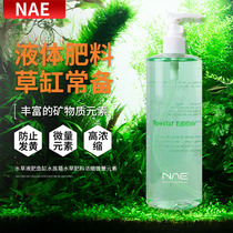 NAE Aquatic Grass Nutrient Solution Fertilizer Base Fertilizer Landscape Aquatic Grass Fertilizer Aquatic Grass Liquid Fertilizer Natural Active Activation Agent Protection