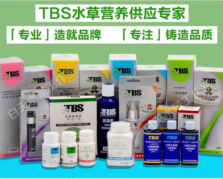 TBS Green Lake liquid fertilizer Redgrass fertilizer Trace elements Iron fertilizer Aquatic grass liquid fertilizer ECA root fertilizer Nitrogen phosphorus potassium fertilizer