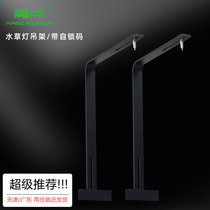 Magic Point Master Water Grass Lamp Fish Tank Lighting Lamp Aluminum Alloy Hanger Bracket L-shaped Bracket Hanging Rope Hanger