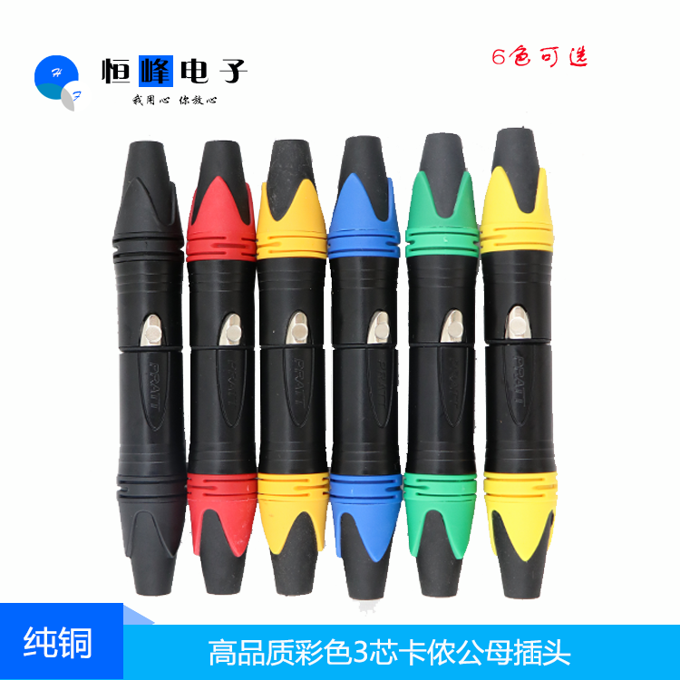 Carnon head Cannon Notre Dame microphone Joint Yongsheng Cannon head XLR Carnon inserts K3P Canon Mother Cannon head