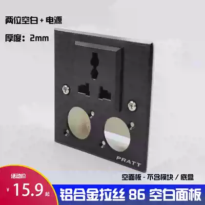 Type 86 brushed wall switch socket panel wall plug aluminum alloy multimedia box 86 board ground plug desktop plug