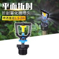 4 points refraction atomization micro-spray head anti-drop hanging suit greenhouse drop greenhouse spray irrigation to insert automatic gardening