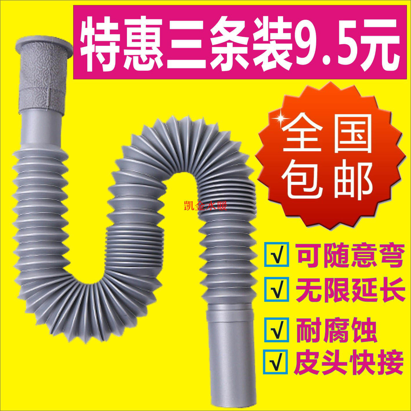 3-piece retractable washbasin Washbasin drain mop pool drain pipe Deodorant extension soft