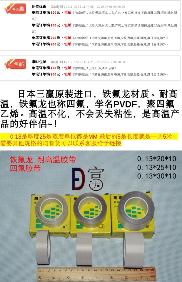 Ribon NIPPO nhập khẩu băng Teflon PTFE băng chịu nhiệt độ cao băng niêm phong máy 0,13 * 50 * 10
