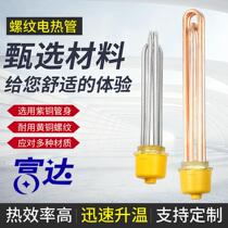 DN40 an inch and a half 47 bronze head high-power electric heating pipe DN50 two-inch 58 red copper stainless steel electric heating rod