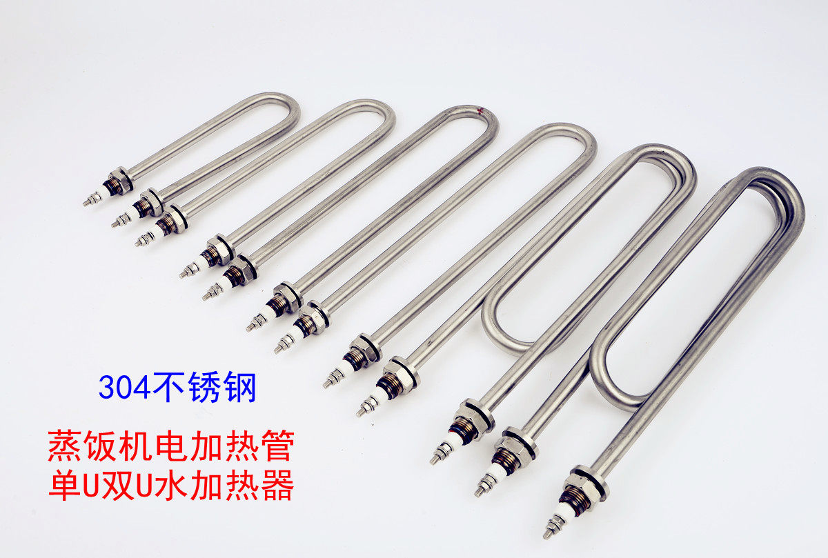 S2 Double U Single U Steamed Rice Machine Electric Heating Tube Cleaner Electric Heater 220V 380V 3KW 4KW