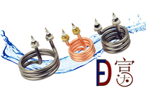 Full copper S3 screw-type boiler heating tube S3 stainless steel spring type distilled water boiler electric heating tube