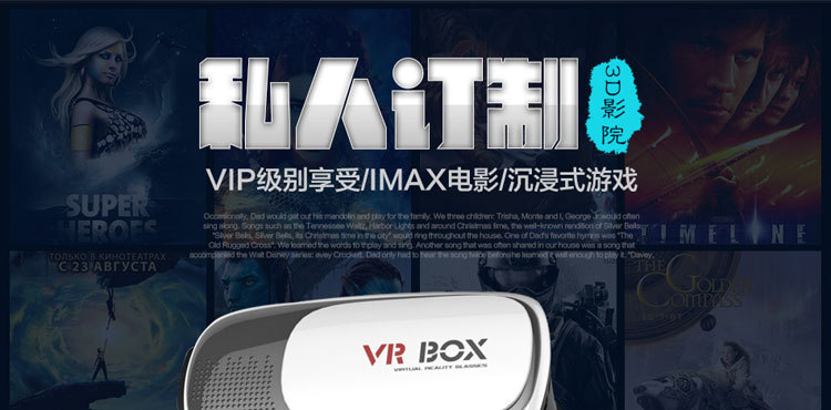 Lunettes 3D VRBOX - Ref 1242868 Image 20