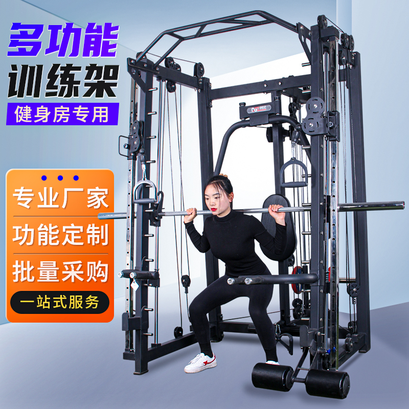 Fitness Room Multifunction Smith Integrated Trainer Flying Bird Clip Chest Deep Squatting Large Force Athletic Equipment Home