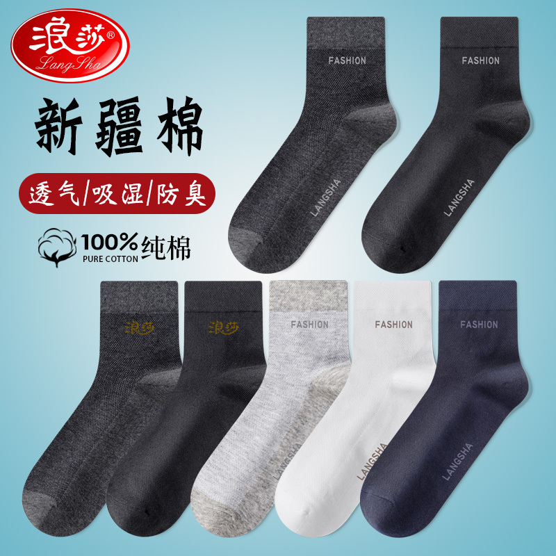 6 Pairs of Langsha Socks for Men, Breathable Mesh, Ultra-Thin for Summer, Anti-Odor, Sweat-Absorbing, Short Tube, 100% Pure Cotton Men's Short Socks 6 Pairs of Langsha Socks for Men, Breathable Mesh, Ultra-Thin for Summer, Anti-Odor, Sweat-Absorbing, Short Tube, 100% Pure Cotton Men's Short Socks