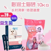 Heyuan vui thú cưng bentonite không bụi và vô vị dễ dàng để có được một nhóm 20 pound mèo khử mùi cát mèo 10 kg - Cat / Dog Beauty & Cleaning Supplies