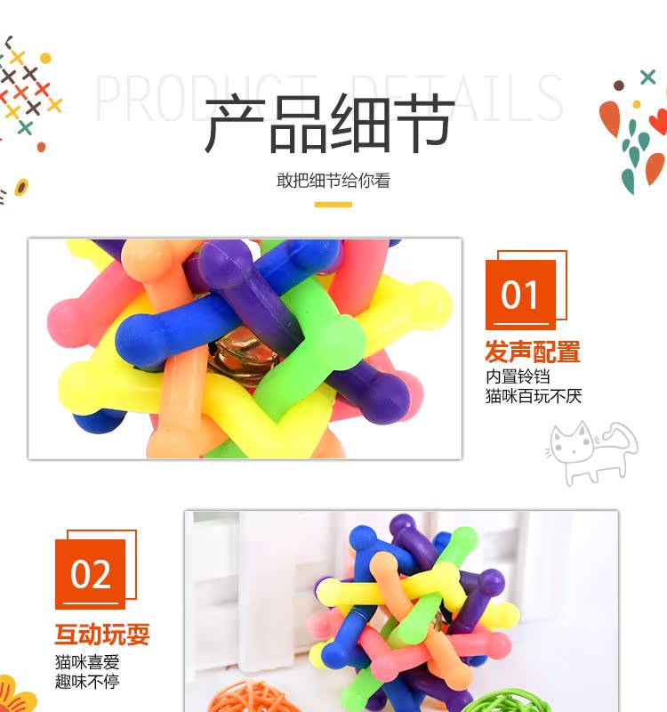 Pet đồ chơi bóng dệt tích hợp chuông đầy màu sắc bóng mèo chó phổ quát vui mèo nhai vật nuôi đồ dùng cho mèo