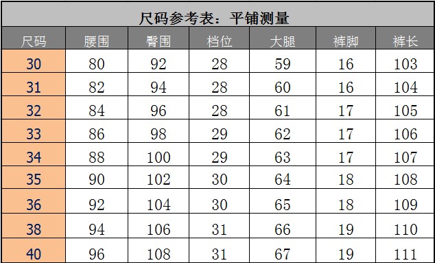 四色免烫丝滑休闲裤男 高端四面弹压胶 夏季冰丝薄款商务休闲男裤详情10