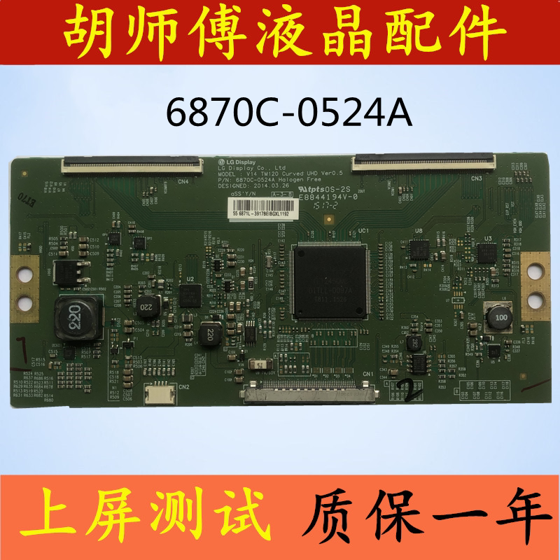 Original LG logic board 6870C-0524A spot test OK 55 65 spot