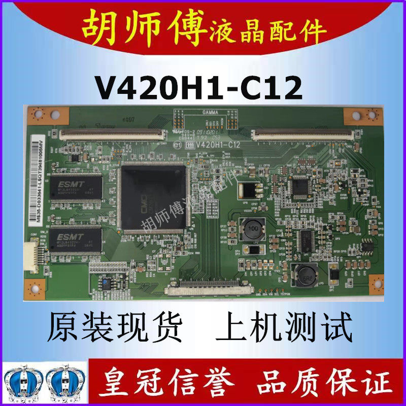 Original V420H1-C12 logic board V420H1-C07 logic board two inductors three inductors
