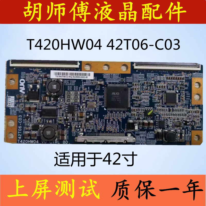Original T420HW04 V0 CTRL BD 42T06-C03 Logic board L42F19FBE L42E9FBE