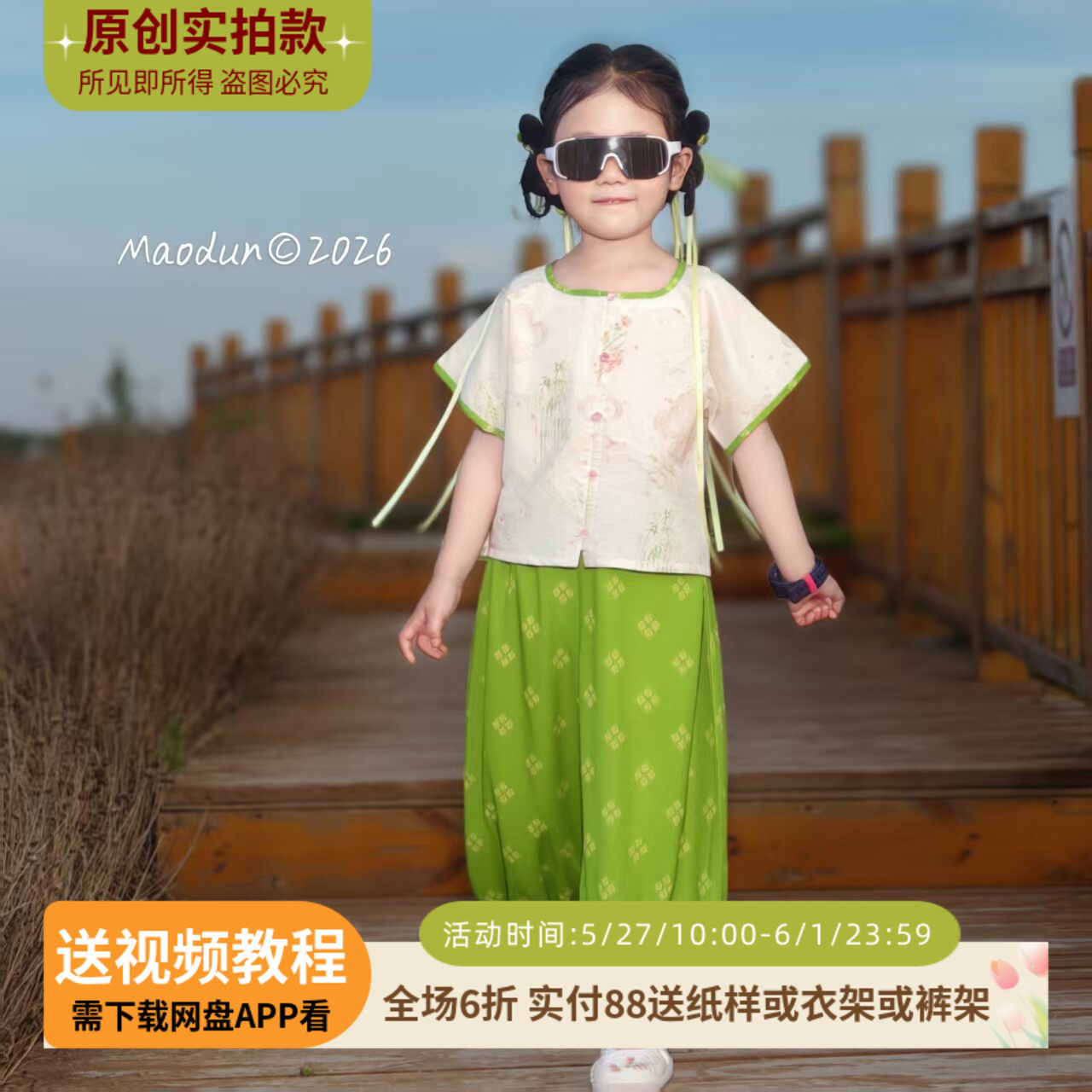 1295 男の子にも女の子にも適した、シンプルな漢服風の唐風ジャケットセット - 型紙と裁断テンプレート