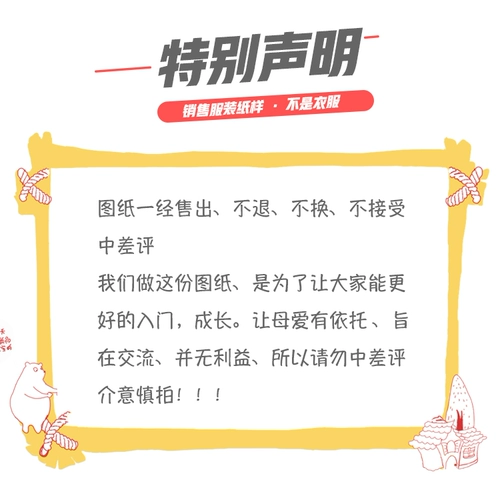 ВВЕДЕНИЕ Новичок yixue Girls Studius Trip -Подобная бумаге -образец, образец профессиональный игров
