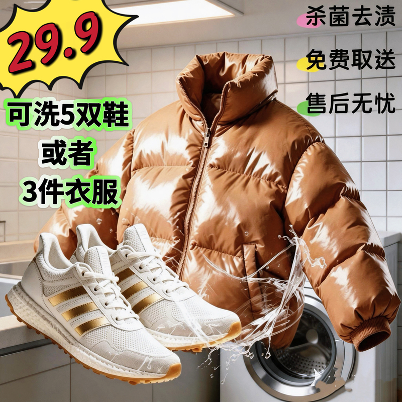 Sf Express Free Delivery to Your Door - Cleaning Coupon for 5 Pairs of Shoes or 3 Pieces of Clothing