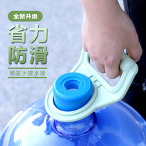 Bottled pure water Large bucket Mineral water bucket Carrying water god portable ring lifting bucket handle Household labor-saving thickening