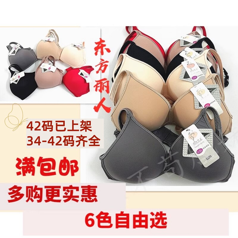 Free Shipping Oriental Beauty 0286 Bikini Wireless Sexy Soft Fabric Comfortable Thin Bra Underwear Multi-Color