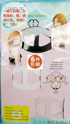 2 5 yuan a pack of three pieces(black skin color transparent color)Bust invisible non-slip buckle anti-light cross buckle